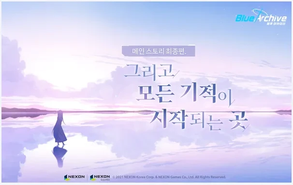 그리고 모든 기적이 시작되는 곳 편