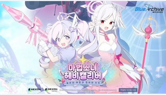 마법소녀 헤비캘리버 ~에라의 야망과 정의의 자격~