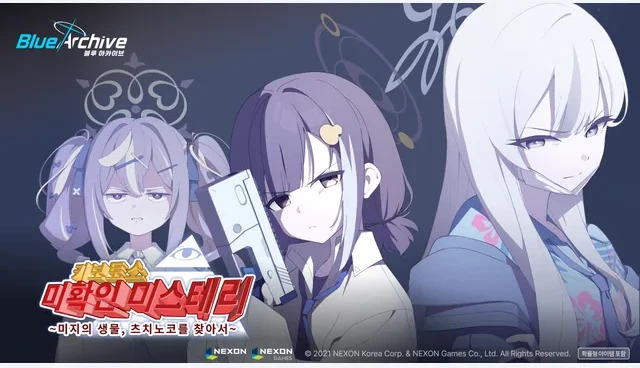 키보토스·미확인 미스터리 ~미지의 생물, 츠치노코를 찾아서~